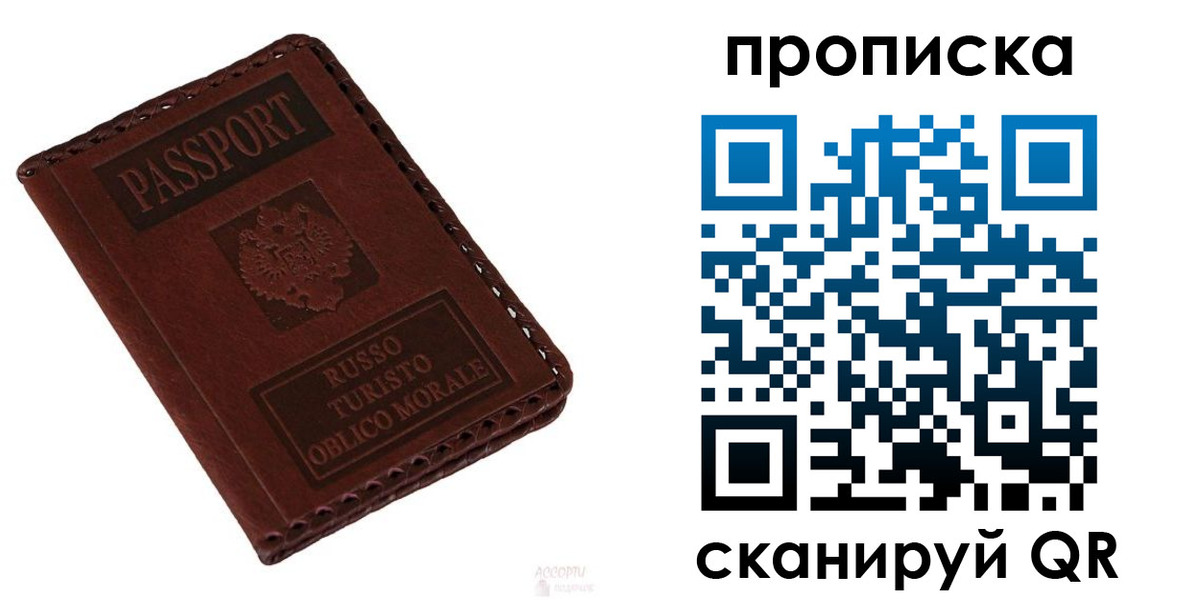 временная регистрация собственник в Морозовске