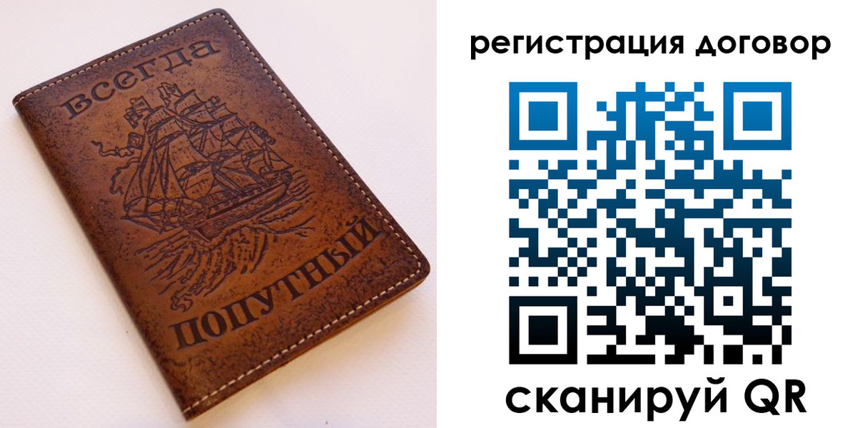 миграционный учет в Морозовске
