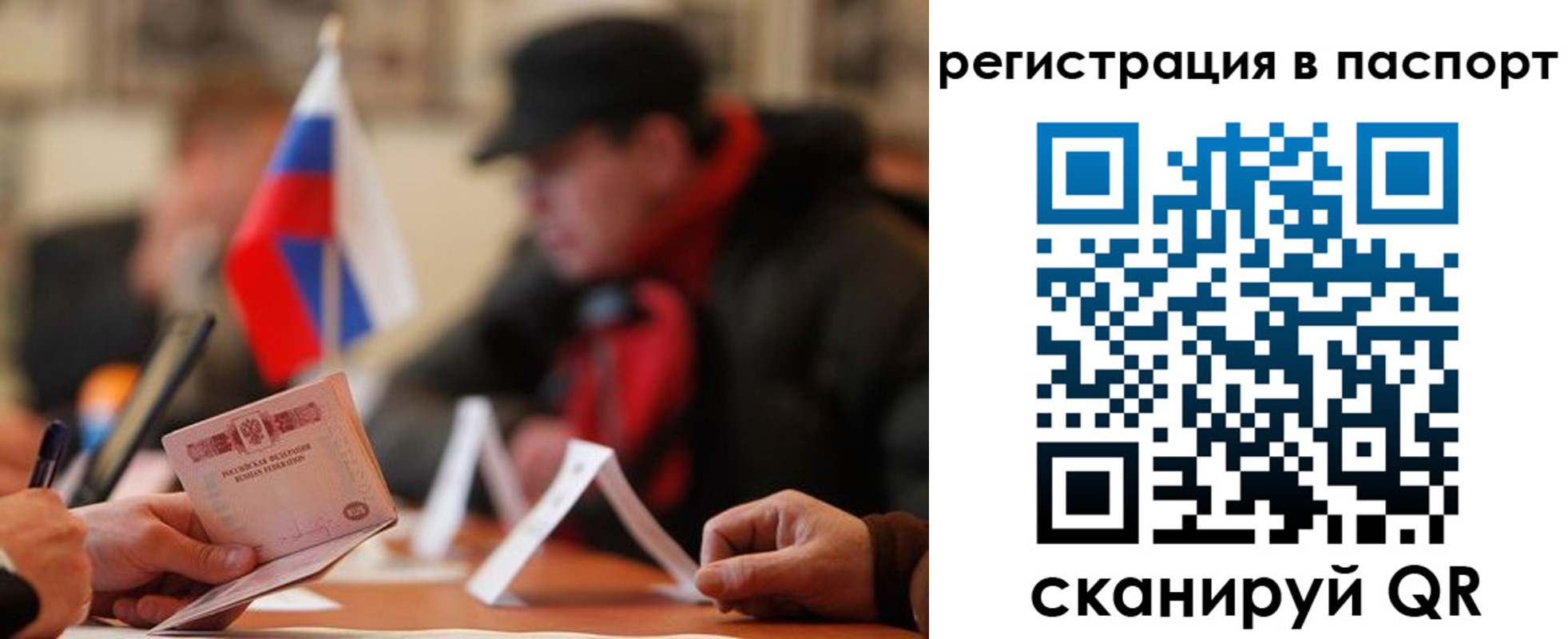 временная регистрация надежно в Морозовске